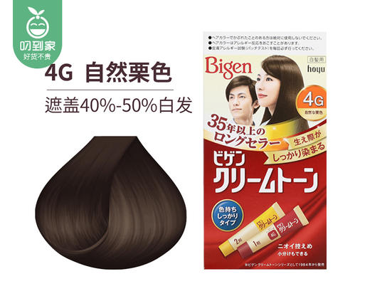 美源可瑞慕染发膏（4G自然栗色）/1盒（40g*2剂+梳子*1把+手套*1副）限用日期：29年12月补单专用 商品图3