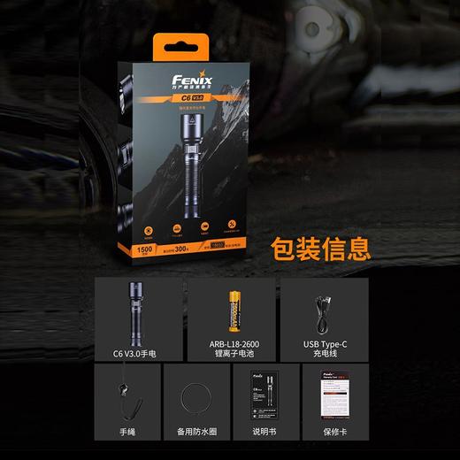 Fenix菲尼克斯C6 V3.0手电筒强光远射磁吸工作灯 商品图4