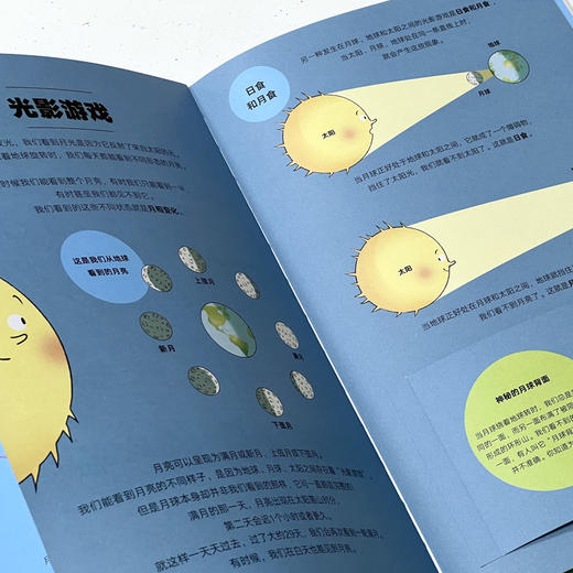 时间地图：138亿年的旅程 商品图9