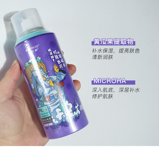 【限时折扣】润百颜玻尿酸机能水润小罐喷雾100ml/玻尿酸柔护小罐喷雾100ml 商品图2