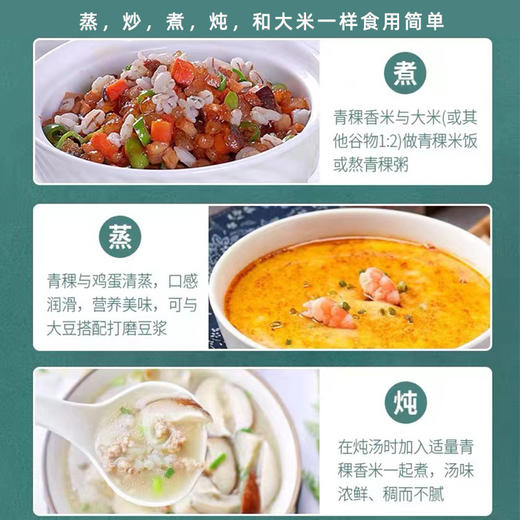 2024年4月-12月限时粉丝特惠【糖友/胖友/三高人群可食用主食】西藏青稞米低升糖远离污染干净饱满 商品图6