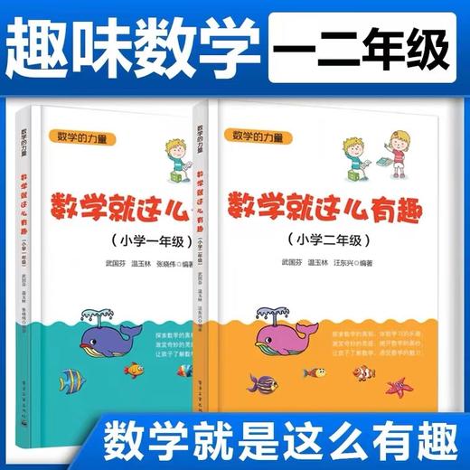 数学就这么有趣（1~6年级） 商品图2