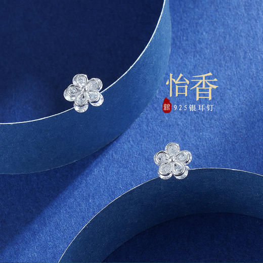 【怡香】子佩集s925纯银小花螺纹拧扣螺丝耳饰【ZYXS-E2626】2208 商品图0