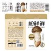 【自营】松鲜鲜松茸调味料 90g袋装/88g罐装 商品缩略图5