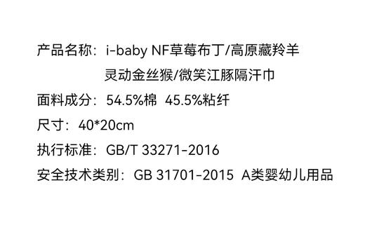 ibaby×outlast太空科技恒温 隔汗巾 商品图5