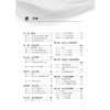 卫生事业管理教程 商品缩略图2