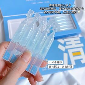 买二送一！【寡肽小气泡清洁精华液，感受毛孔“泡泡浴”】 温和不刺激，改善黑头闭口，深润补水，清洁肌肤垃圾，让毛孔畅快呼吸！