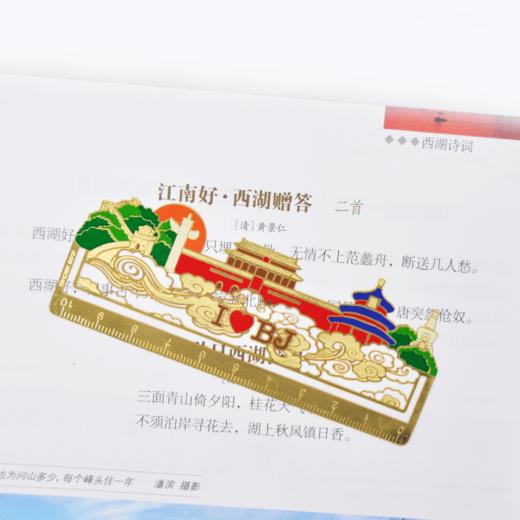 北京燕京印记书签尺-京 商品图0