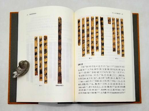 古文字读本三种：《甲骨文读本》《金文读本》《战国简帛读本》《古玺读本》，精装，曹方向、萧毅等编著，凤凰出版社2019年左右版，四册总定价：254，售价79元。 商品图5