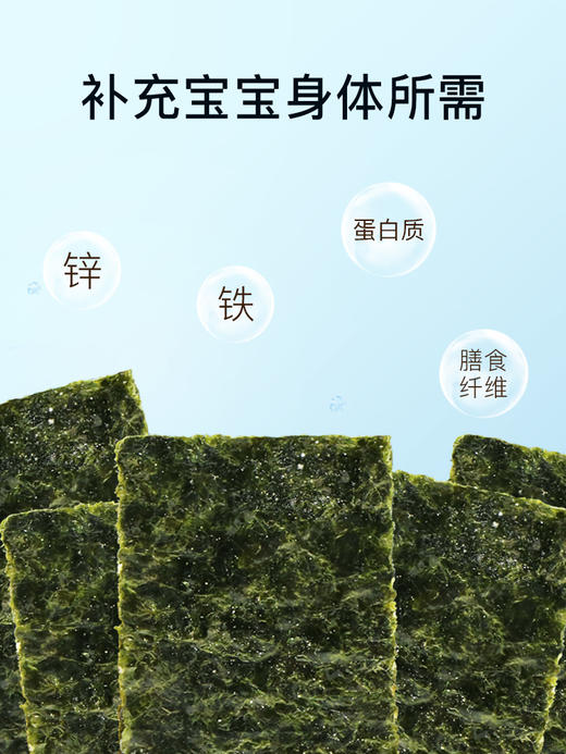 beazero海绵宝宝夹心海苔无添加食盐糖分即食儿童零食紫菜辅食 商品图2