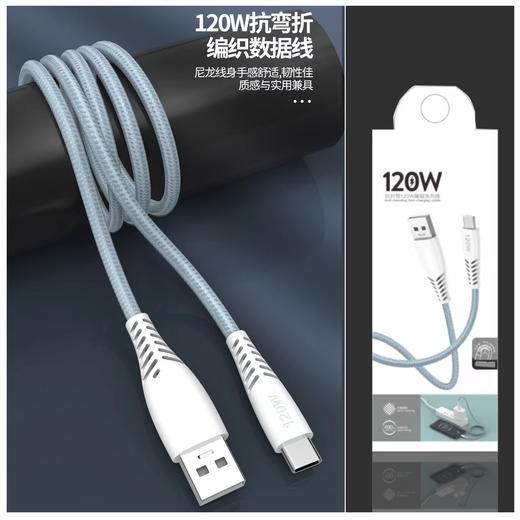 120w缝布编织数据线快充数据线加固接头 商品图0