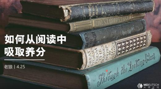 方法丨如何从阅读中吸取养分 商品图0