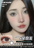 kikicon 月抛 汉白玉 灰 14.2mm
2片装 含硅水凝胶 商品缩略图1