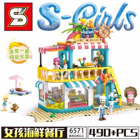 SGirl海滩积木玩具 拼装积木