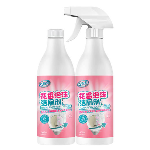 【自营】立管家樱花香泡沫马桶洁厕剂清香型厕所清洁剂卫生间除水垢洁厕灵 2瓶 商品图1