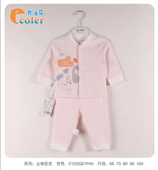 秋CY22Q01P4066象比双面开胸套 商品图0