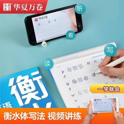 初中英语满分作文.衡水体 商品图1