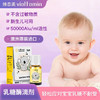 澳洲进口viattamin维态美酸性乳糖酶婴儿滴剂宝宝乳糖不耐受复发消化酶婴幼儿 15ml 商品缩略图2