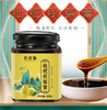 【四季滋养】茗花源枇杷秋梨膏   清润甘甜 武火熬制 老少皆宜 300g/瓶 商品缩略图0