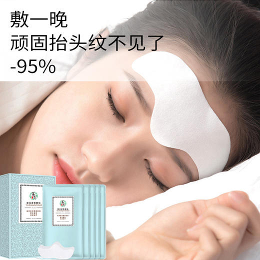 萃季提拉紧致额纹贴 商品图0