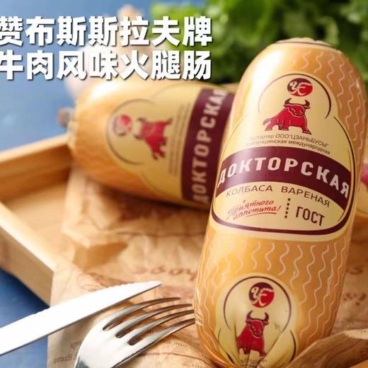 【中欧班列精选】俄罗斯风味牛筋肠 卢布肠 盘肠 香肠 三文治肠 大块肉 萨拉肉 芝士肠 鹅肝肠 大雪花牛肉肠多口味组合  正品保证   新鲜日期 商品图8