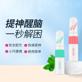 严选 | 爱丽新冰激灵 快速醒神鼻吸鼻通 鼻吸涂抹两用 植物精油香薰醒神霜 缓解鼻塞晕车作闷