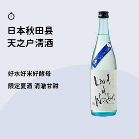 一年就卖一次，好喝难抢的【夏季限定清酒3支装】来啦！