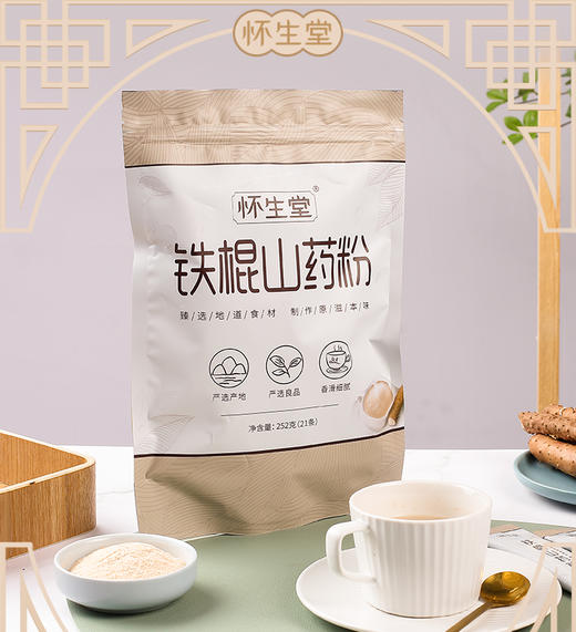 【怀生堂】养生十种好 铁棍怀山药粉 古法麸炒自然香 早晚一杯效果更好，252克（21条装） | 铁棍山药粉 商品图0