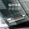 【十一专享】倍思 临时停车号码牌 黑色 商品缩略图1