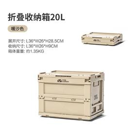 牧高笛折叠收纳箱20L暖沙色