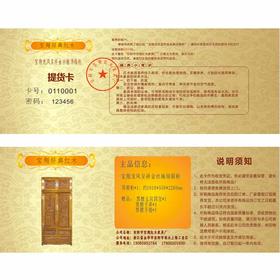 宝翔龙凤呈祥金丝楠木顶箱柜