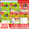 【2022年新 1-6年级上册】小学学霸速记 全科目 商品缩略图0