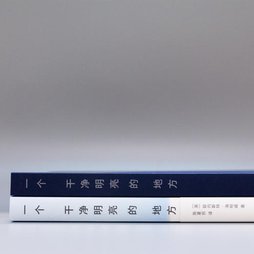 一个干净明亮的地方 商品图1