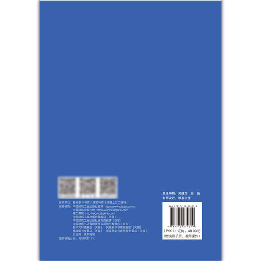 建设工程计量与支付实务&实训手册 商品图1