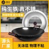 【放心好物】铸味 | 双耳36-46cm超大炒锅无涂层爆炒不粘煤气炉专用炒菜锅 商品缩略图0