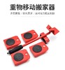 【春艺】搬家神器多功能万向轮家庭用重物移动滑轮搬家移运省力三脚轮工具-W仓 商品缩略图2
