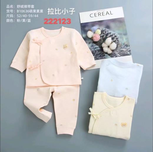 秋B10636成威双面绑带套装 商品图0