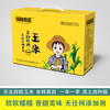 【推荐】东北软糯黄玉米礼盒装 商品缩略图0