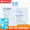 初中英语满分作文.衡水体 商品缩略图2