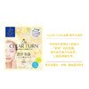 高丝 CLEAR TURN面膜 保湿/水润/弹力光泽 商品缩略图3