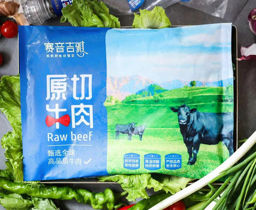 赛音吉雅澳洲进口谷饲原切牛腩块500克 商品图0