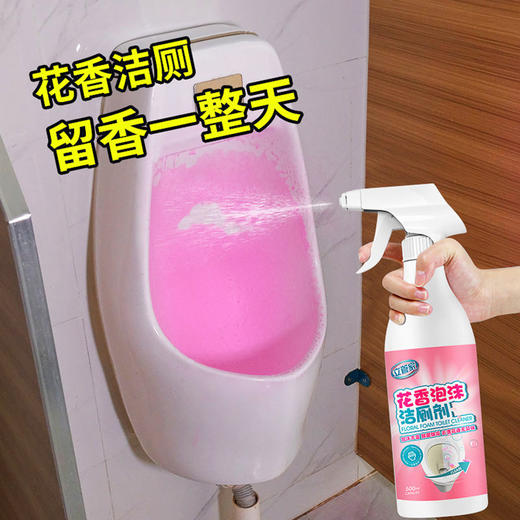 【自营】立管家樱花香泡沫马桶洁厕剂清香型厕所清洁剂卫生间除水垢洁厕灵 2瓶 商品图4