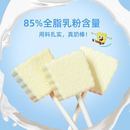 【6g*20支】海绵宝宝维C果棒糖/DHA小奶棒宝宝儿童小零食棒棒糖水果棒 商品图1