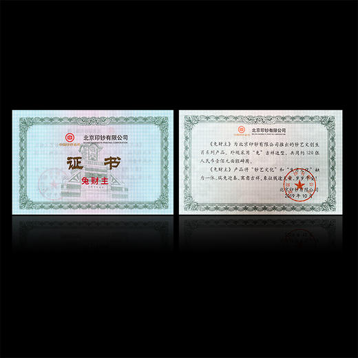 【北京印钞】“兔财主”百元钞艺摆件 商品图10