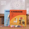 敦煌研究院 敦煌壁画diy填色团扇 汉服流苏小圆扇博物馆文创礼品 商品缩略图1