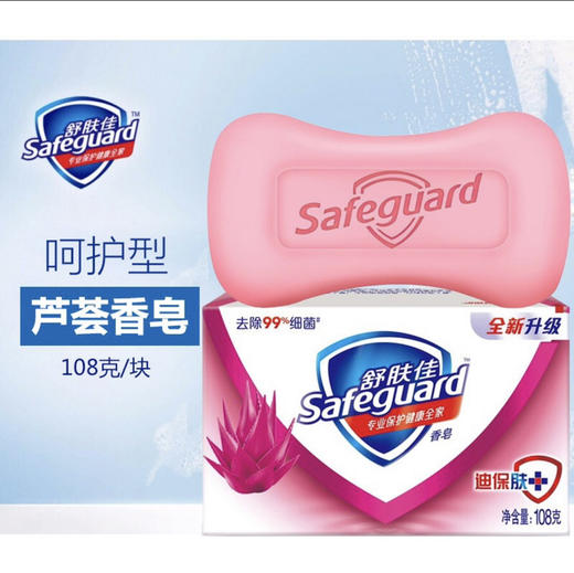 【百】舒肤佳芦荟呵护型香皂 108g 商品图1