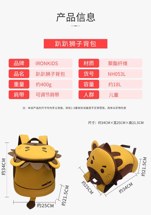 ironkids大容量可爱双肩背包20L 商品图8