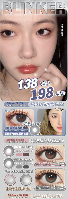 🔗今日推荐 con：Blinker玻璃影子