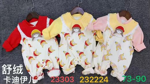 秋23303成威双面开胸哈衣 商品图0