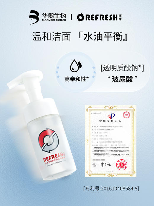 【华熙生物】珂岸男士氨基酸洗面奶玻尿酸精华乳素颜霜润肤套装 三件套 商品图2